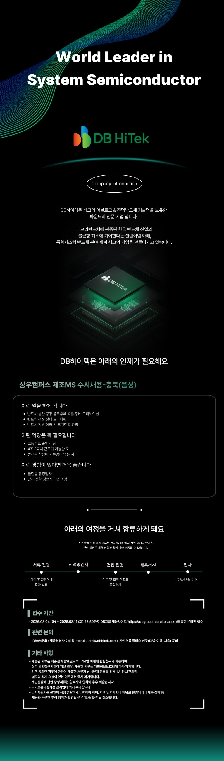 원본 공고 이미지 1